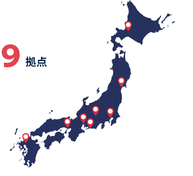 9拠点